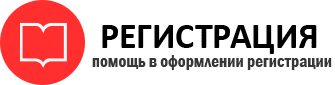 прописка в Реутове id964450